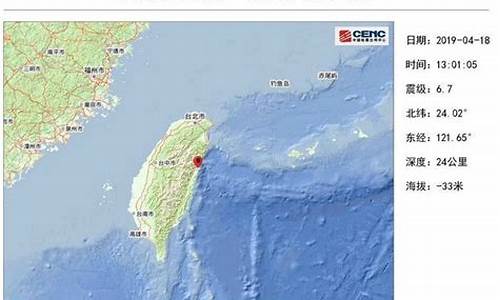 刚刚发生地震最新消息_地震最新消息