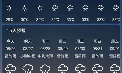 广州市45天天气预报_广州天气45天天气预报查询