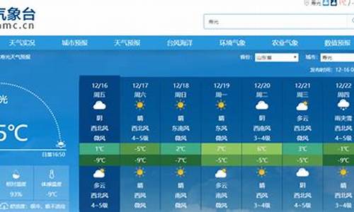 诸城一周天气预报_诸城一周天气预报7天