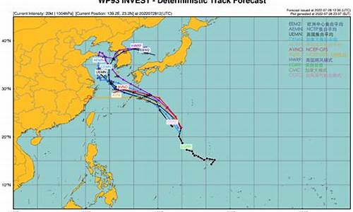 2024年1号台风_台风预报