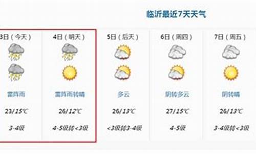 山东长岛天气预报7天_山东长岛天气预报7天一周查询结果