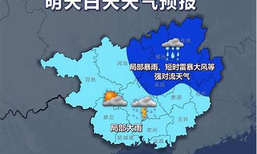 南丹天气预报一周7天查询_南丹天气预报