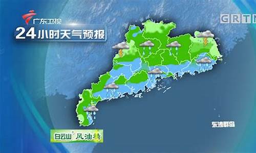 近期广东天气预报_近期广东天气预报查询