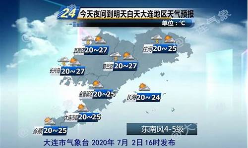 庄河天气预报查询一周_庄河详细天气预报一周