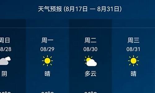 怀化天气15天查询_怀化天气15天查询表最新