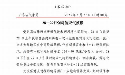 高密市天气预报当地15天查询_高密市天气预报