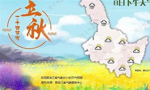 黑龙江未来3天天气_黑龙江未来3天天气预报鹤岗天气