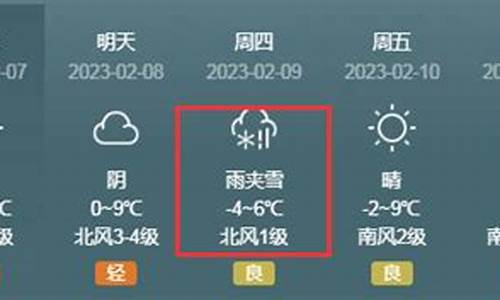 莘县天气预报15天气预_山东省莘县天气预报15天