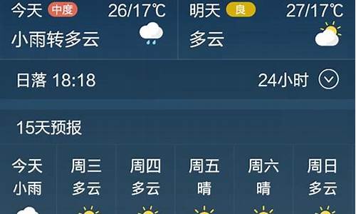 2345定州市天气预报_定州市天气预报15天查询