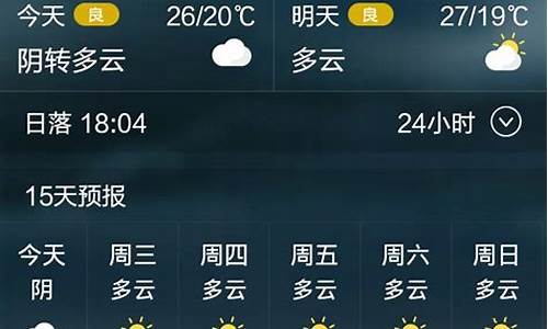 常熟30天天气预报_常熟30天天气预报最新查询表格图片下载