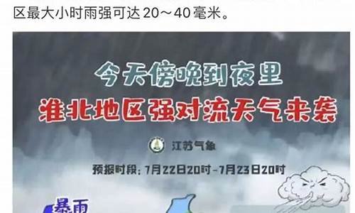 扬州一周天气预告_扬州一周天气预报15天情况分析表格最新版