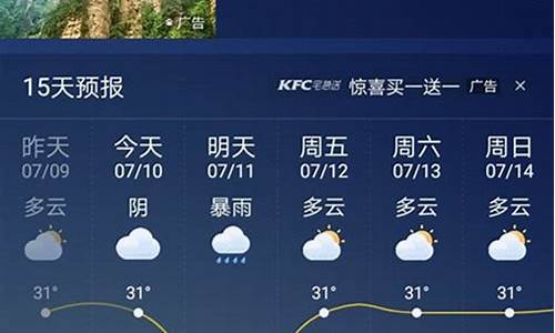 雅安天气预报30天准确 一个月_雅安天气预报30天