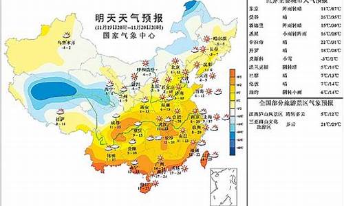 明天山东省天气预报详情_明天山东省天气预报