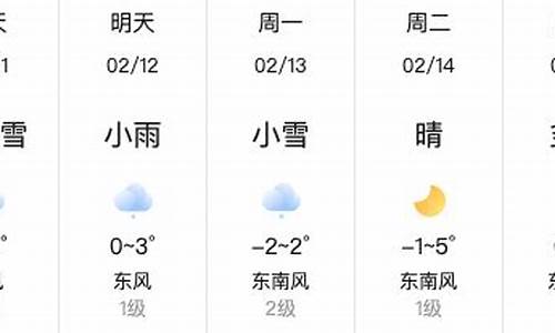 平陆天气预报_运城天气预报