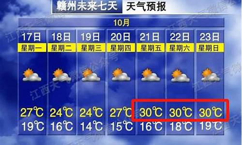 江西鹰潭贵溪天气_贵溪天气