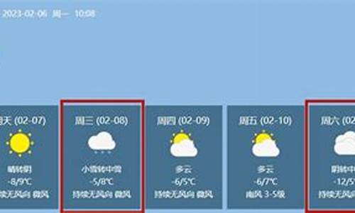 神木天气预报7天准确_神木天气预报7天准确一周