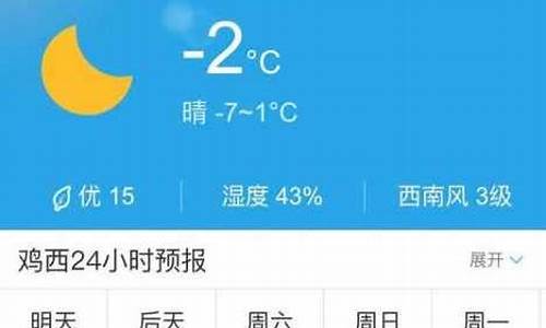 绥化明水天气预报_绥化明水天气预报7天