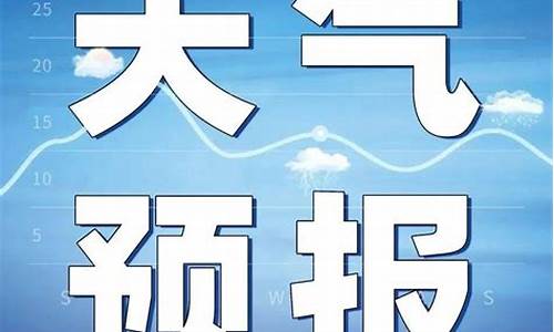 富锦地区天气预报_富锦天气预报15天查询系统