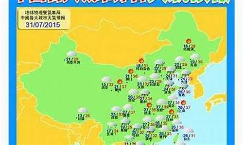 塔城市天气预报当地15天查询_塔城地区天气15天天气