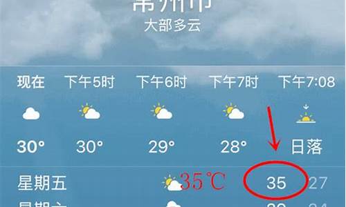 常州天气30天_常州天气30天精准预报