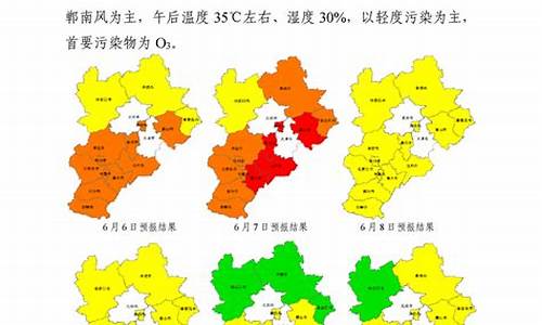 河北省空气质量预报_河北省空气质量发布