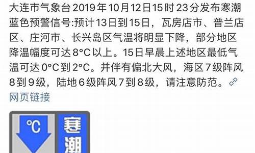 瓦房店天气预报15天查询天气网_瓦房店天气预报15天查询