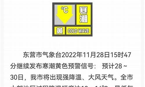 东营市天气预报前30天查询结果_东营市区天气预报