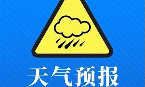 汉源县天气预报7天_汉源县天气预报15天