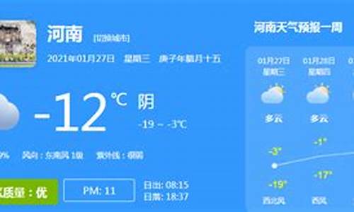 天气预报新乡_天气预报新乡卫滨区