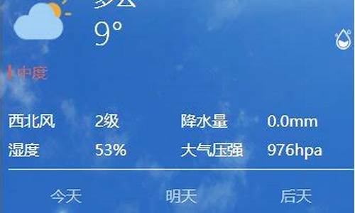 西安明天天气_西安明天天气预报适合穿什么衣服