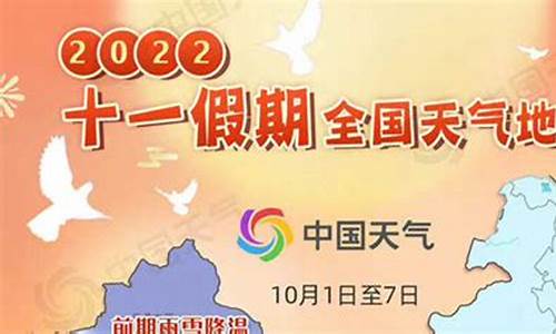 北京十一天气预报2021年11月_北京十一天气预报2021