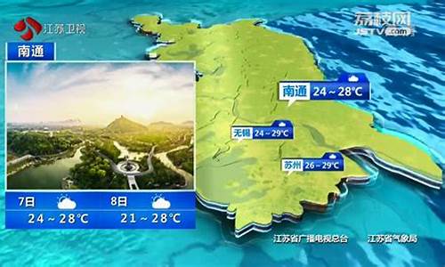 江苏天气预报7天_江苏天气预报7天准确一览表