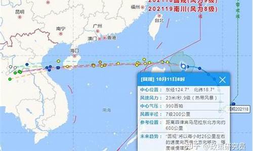 台风圆规实时路径_台风圆规实时路径图