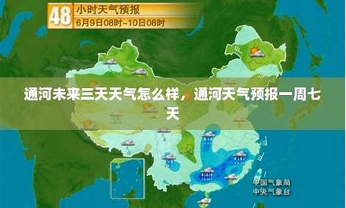 通河天气预报30天查询_通河天气预报七天