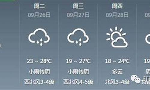 南京天气明天几点下雨_南京明天几点下雨