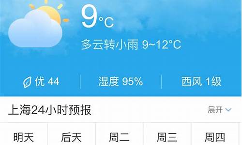 上海天气预报45天准确_上海天气45天预报查询结果