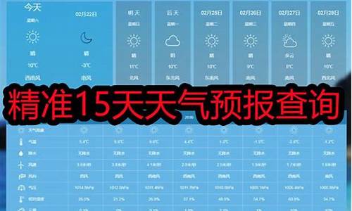 本溪天气预报15天准确一览表_本溪天气预报15天查询结果