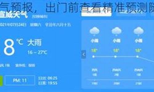 未来一周师宗天气预报_师宗天气预报30天准确