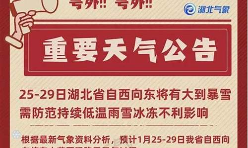 湖北省气象灾害预警_湖北省气象灾害预警中心电话