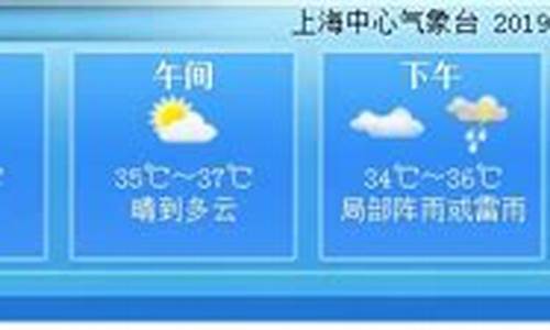 最新上海天气预报7天查询结果_最新上海天气预报7天