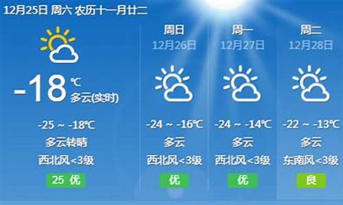 齐齐哈尔近一周天气预报_齐齐哈尔近一周天气预报查询