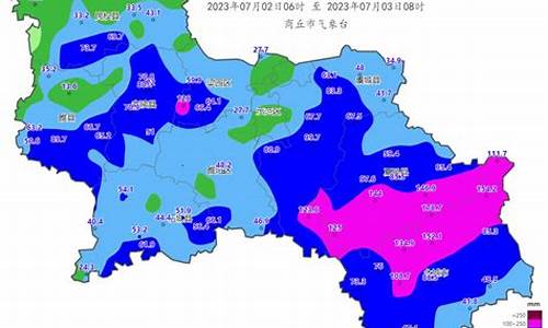 河南商丘一周天气预报最新_河南商丘最近一周天气预报