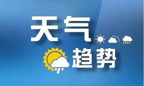 商洛天气预报15天查询结果_商洛天气预报10天