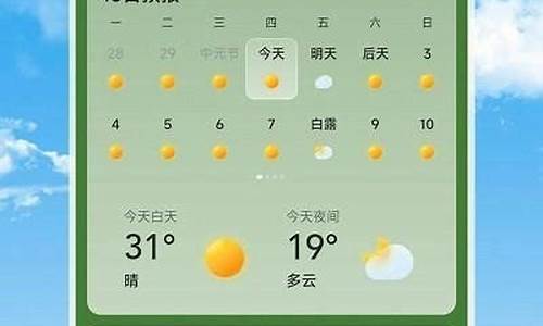 天气预报长乐天气预报_长乐天气预报一周天气