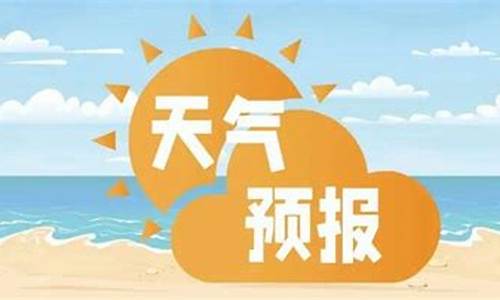 三亚市未来一周天气预报_三亚未来一周天气预报15天天气预报情况怎么样