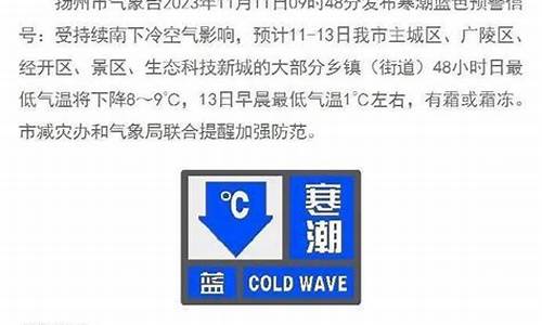 扬州未来30天天气预报查询表_扬州未来30天天气预报查询