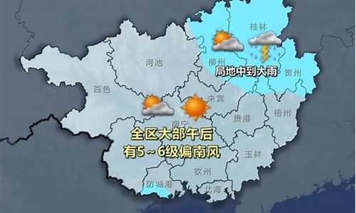 广西柳州一周天气预报_柳州市一周天气