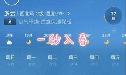 南通天气一周天气预报_江苏南通一周天气预报15天详情表