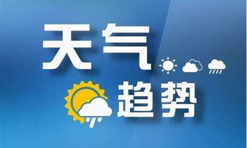 2345临汾天气预报_山西临汾天气预报最新