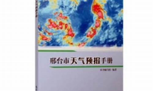 邢台市天气预报15天查询百度任泽区天气预报_邢台市天气预报15天